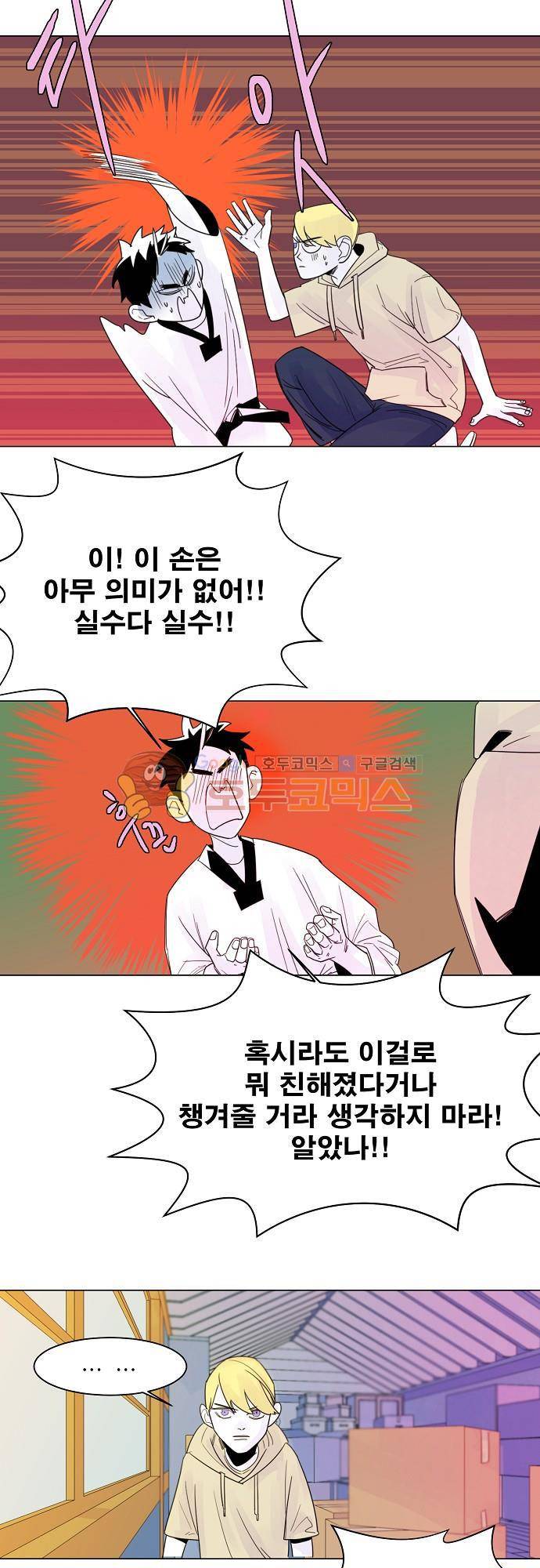 엘리제를 위하여 30화 4