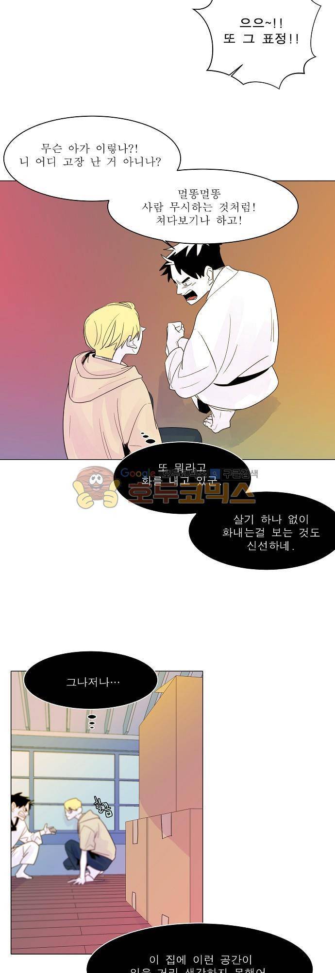엘리제를 위하여 30화 5