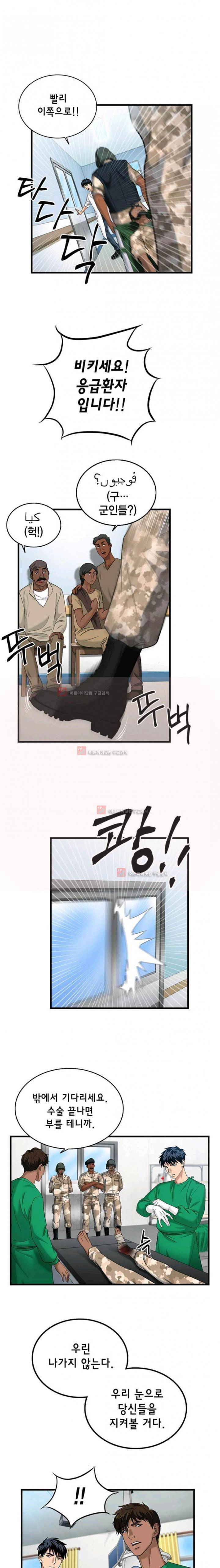 닥터 최태수 시즌2 12화 1