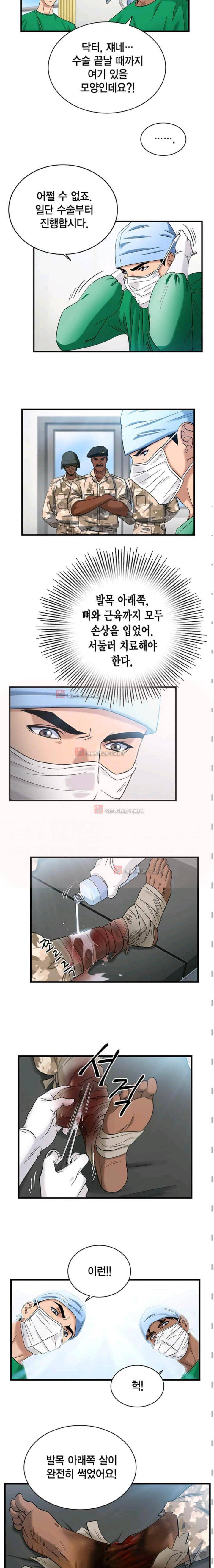 닥터 최태수 시즌2 12화 2