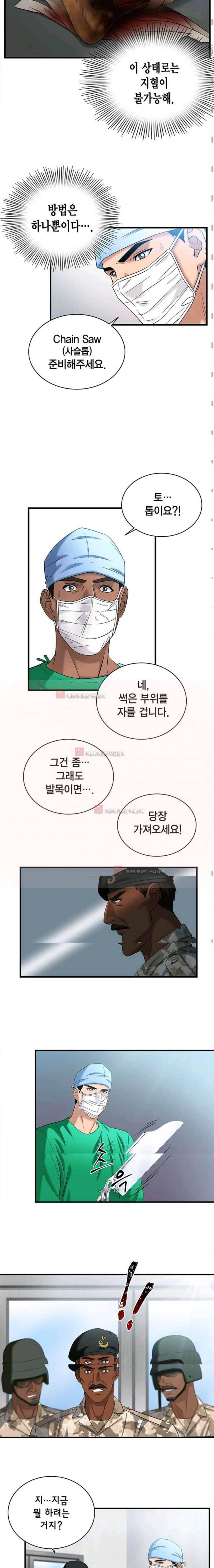 닥터 최태수 시즌2 12화 3
