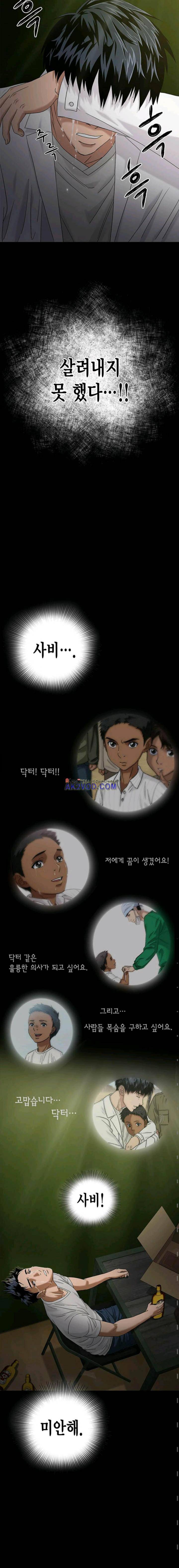 닥터 최태수 시즌2 19화 2