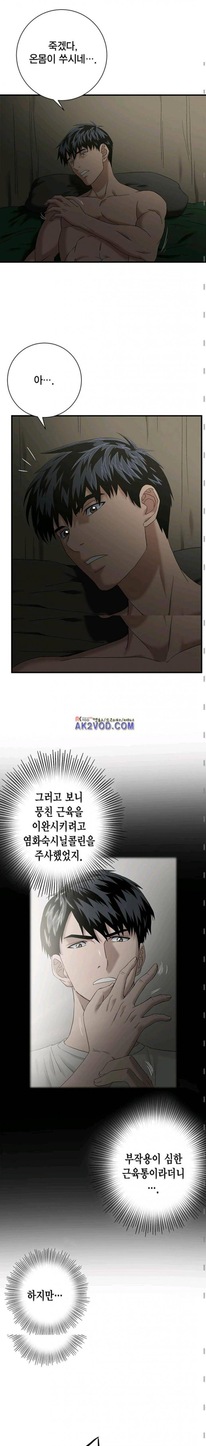 닥터 최태수 시즌2 27화 3