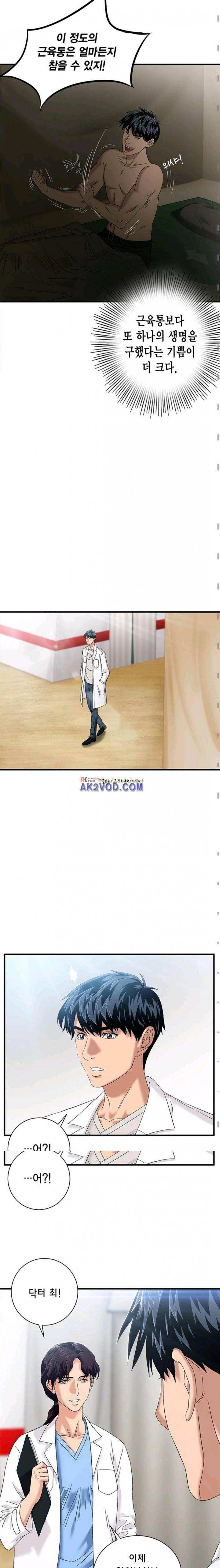닥터 최태수 시즌2 27화 4