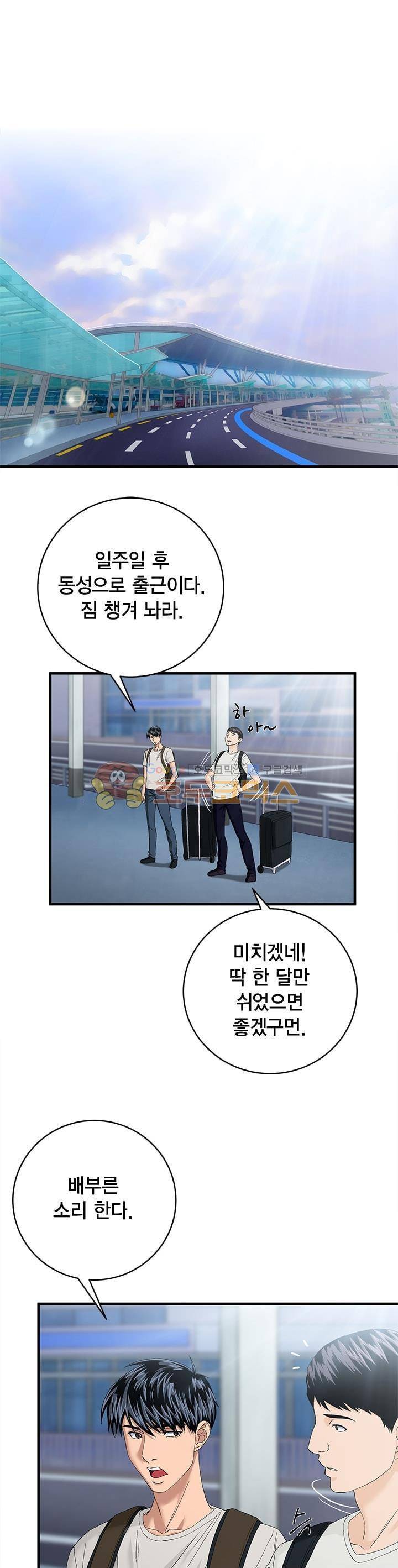 닥터 최태수 시즌2 40화 1