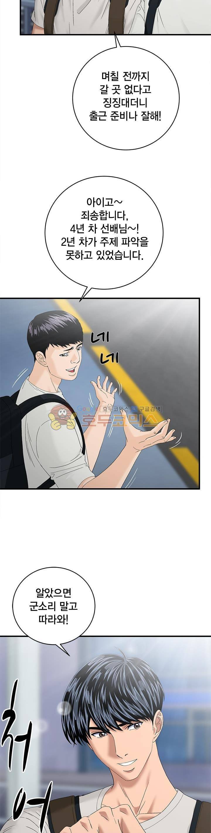닥터 최태수 시즌2 40화 2
