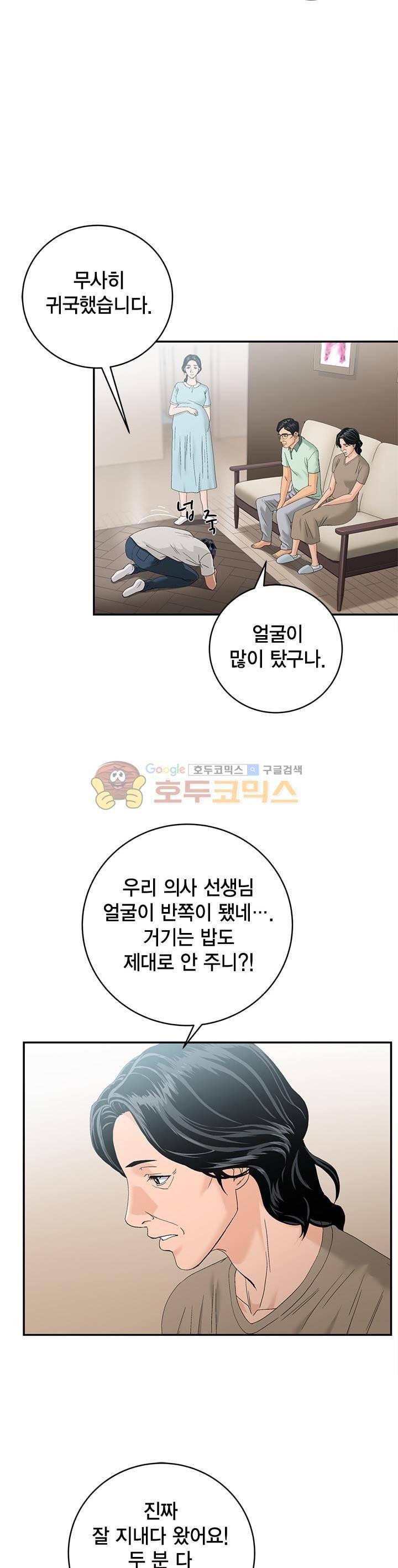 닥터 최태수 시즌2 40화 5
