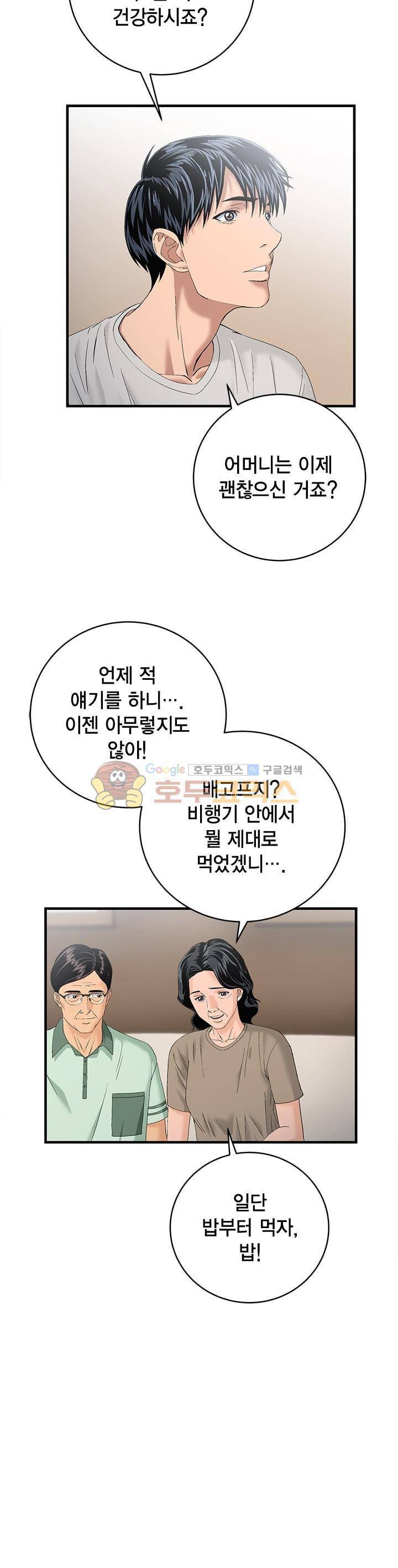 닥터 최태수 시즌2 40화 6