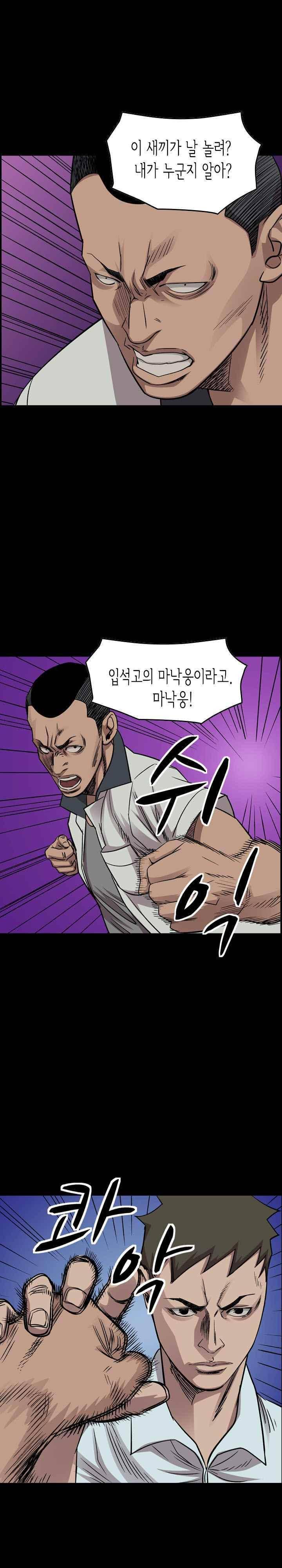 총수 비기닝 165화 1