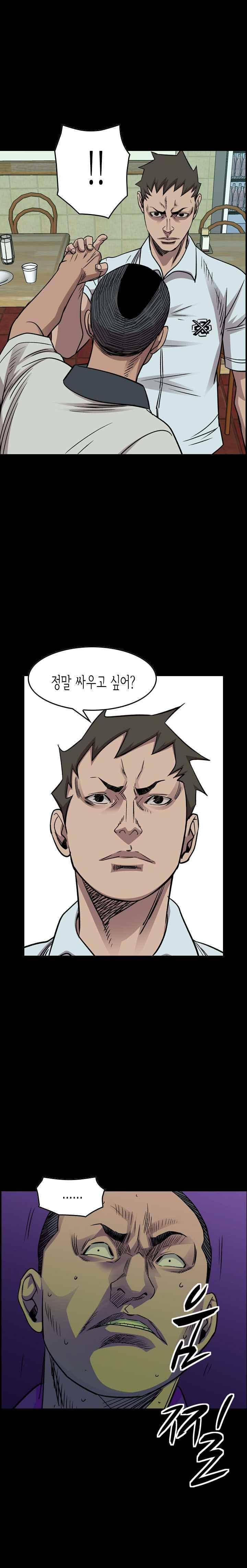 총수 비기닝 165화 2