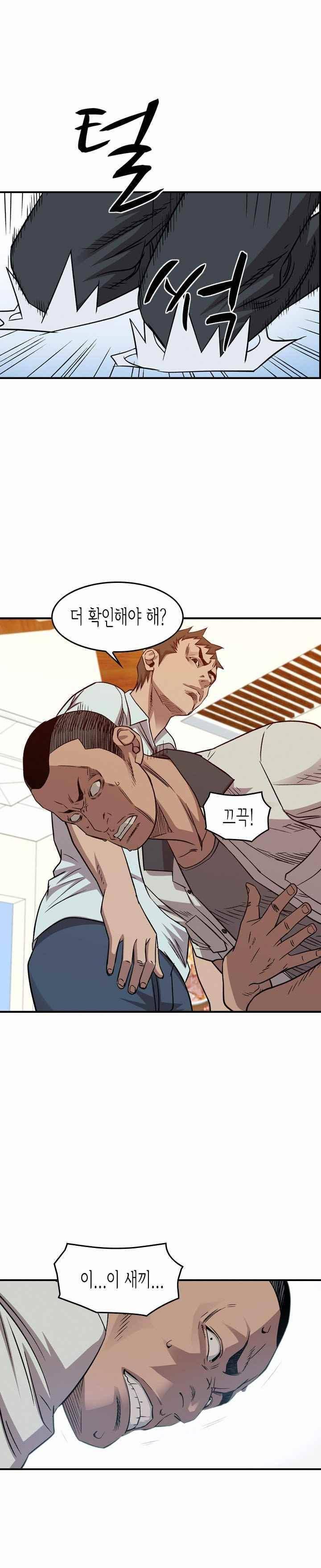 총수 비기닝 165화 5