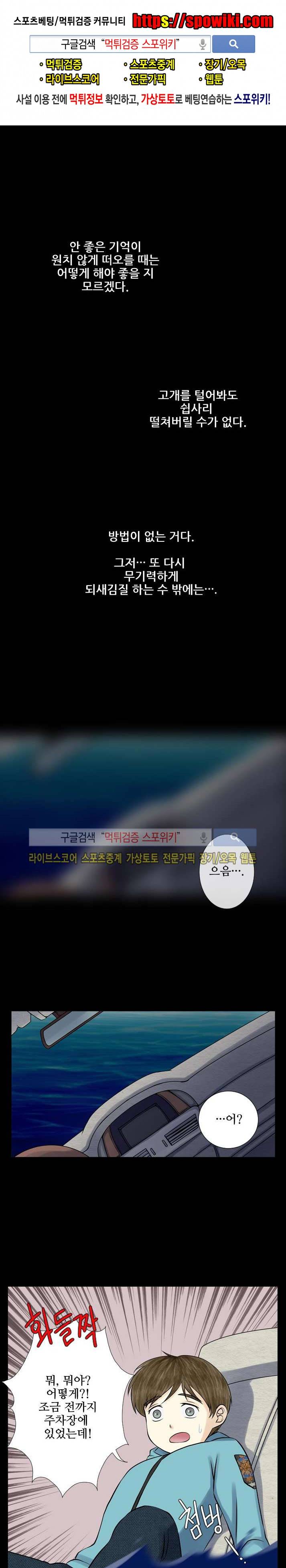 인형은 그대 25화 1