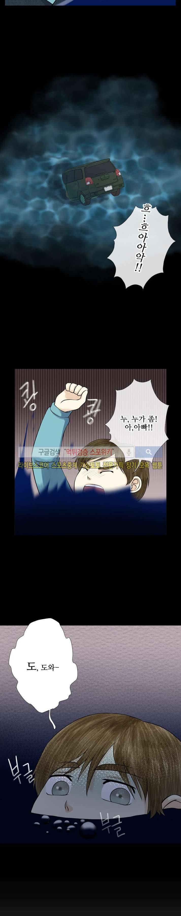 인형은 그대 25화 2