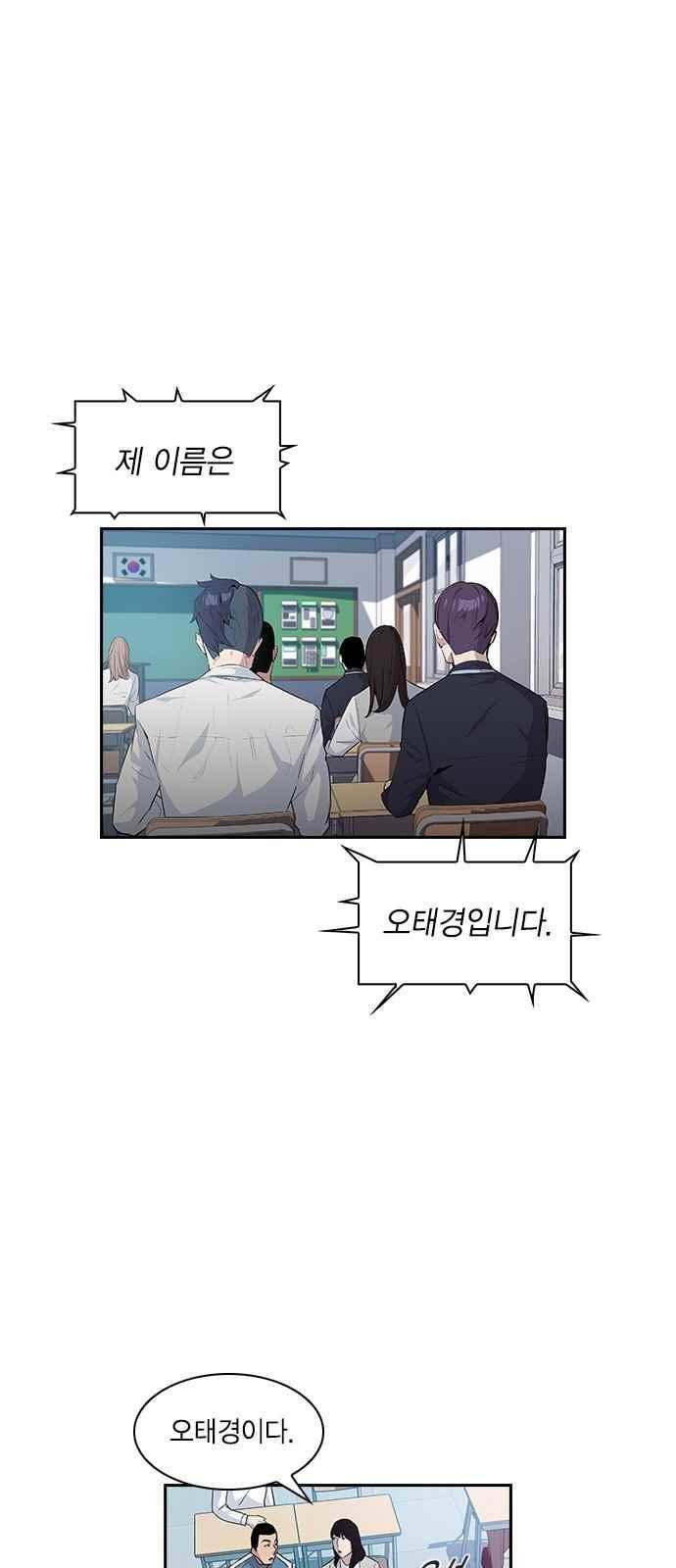 세상은 돈과 권력 15화 1