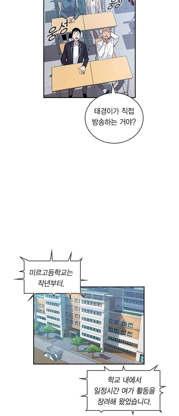 세상은 돈과 권력 15화 2