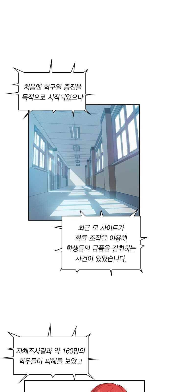 세상은 돈과 권력 15화 3