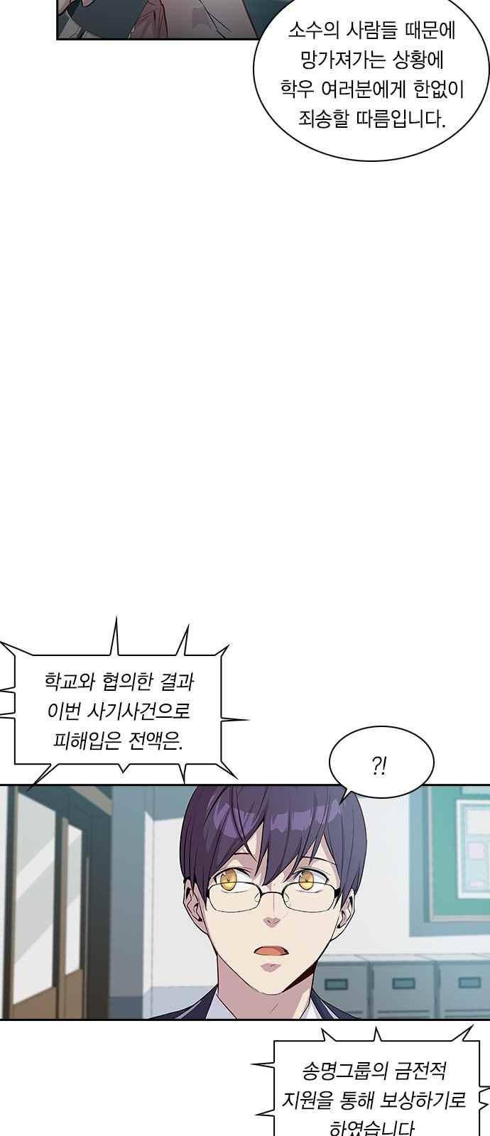 세상은 돈과 권력 15화 5