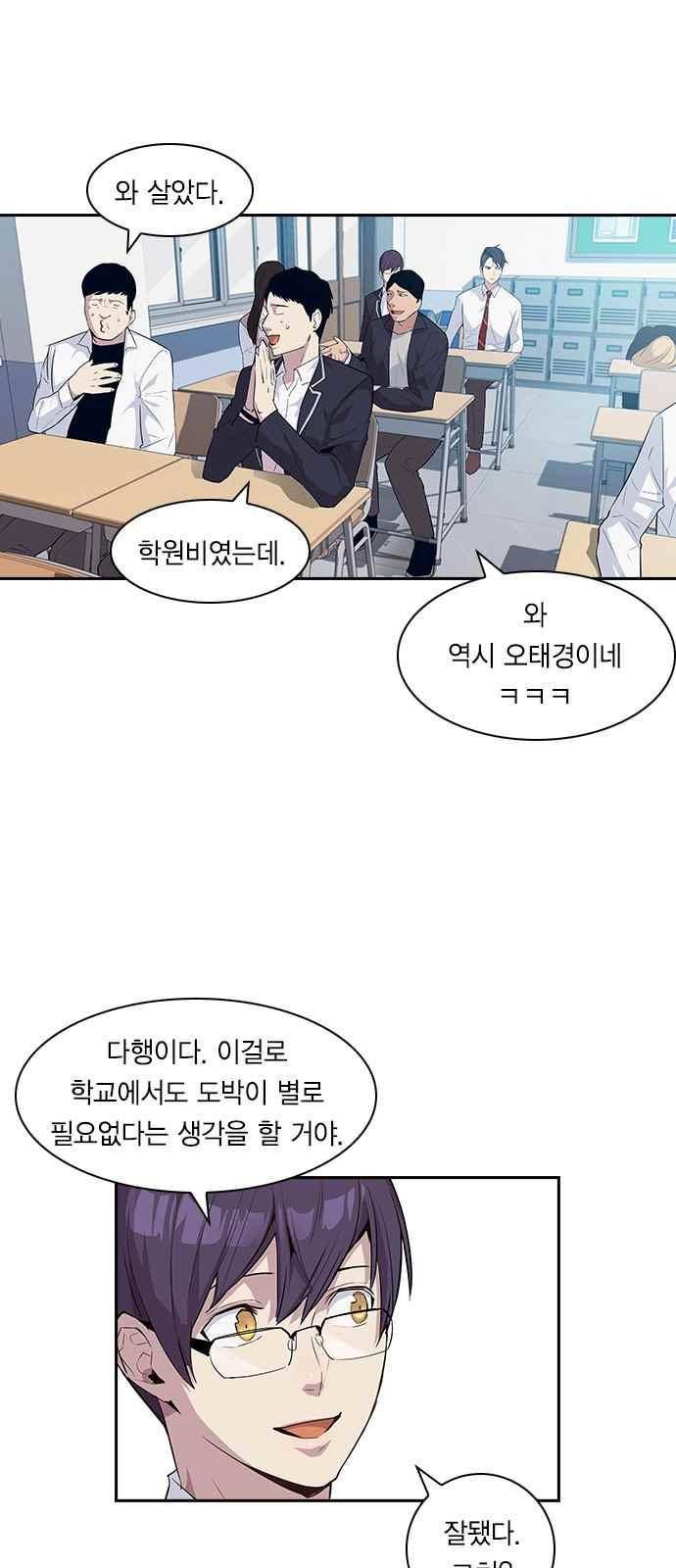 세상은 돈과 권력 15화 7