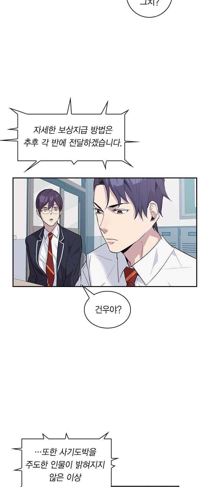 세상은 돈과 권력 15화 8