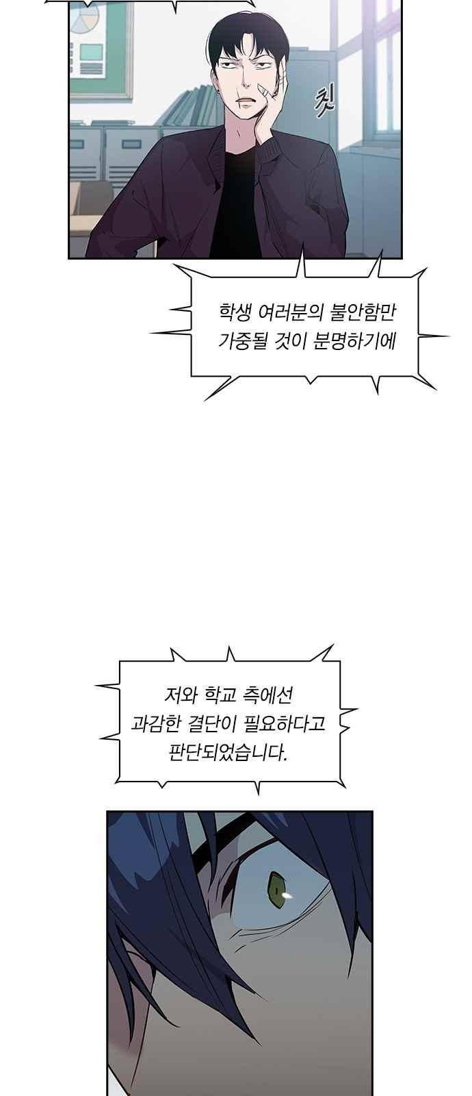 세상은 돈과 권력 15화 9