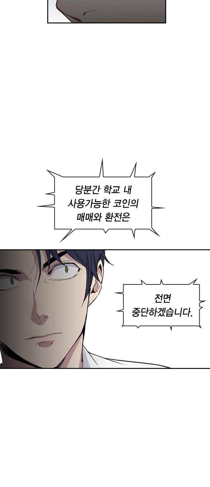 세상은 돈과 권력 15화 10