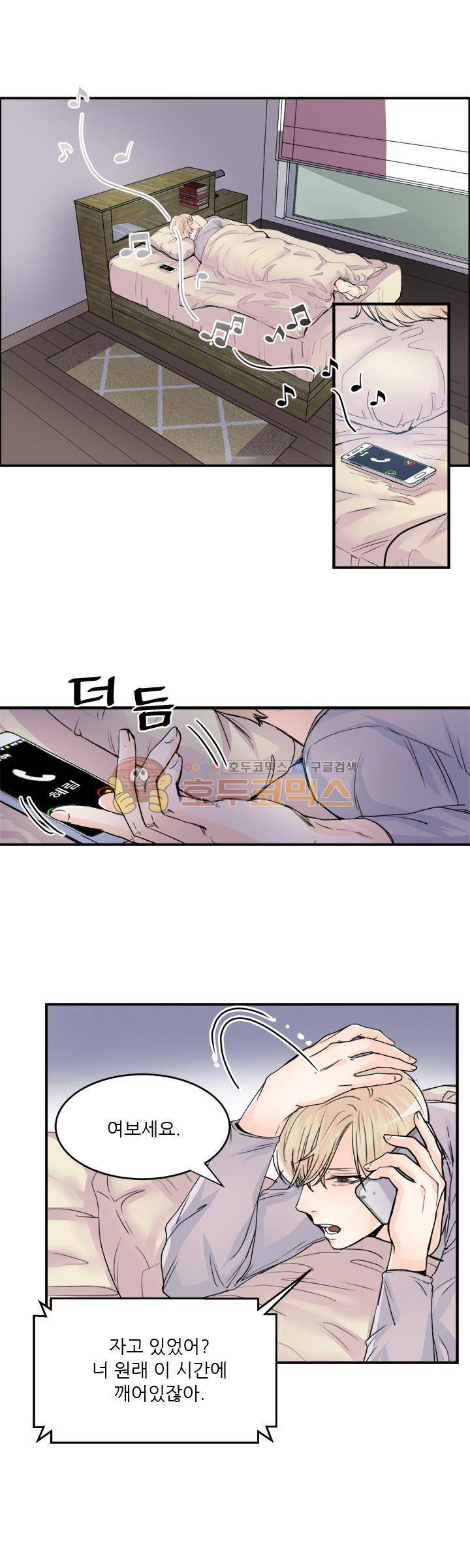 무색무취 39화 2