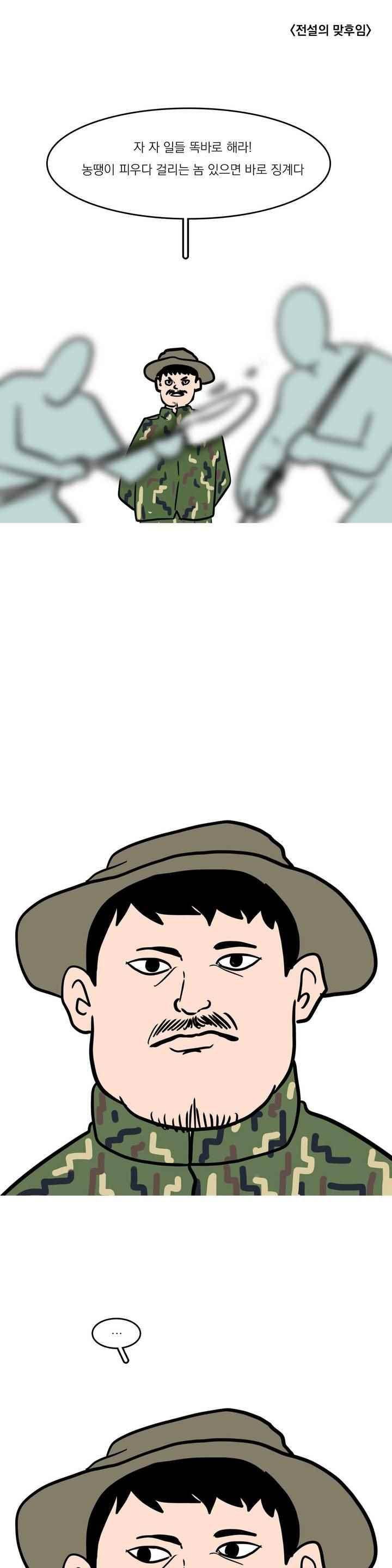 바나나툰 46화 8