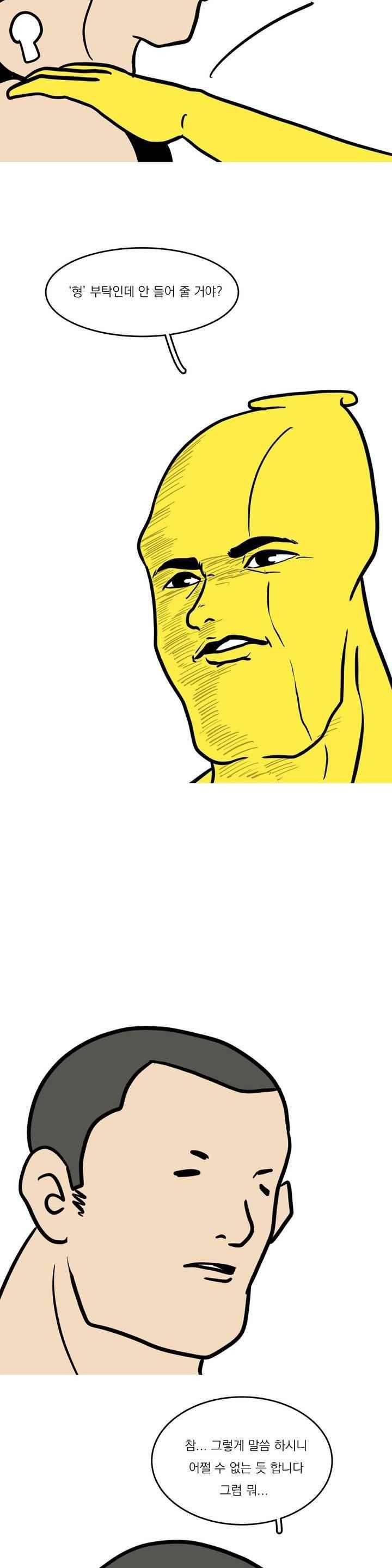 바나나툰 46화 19