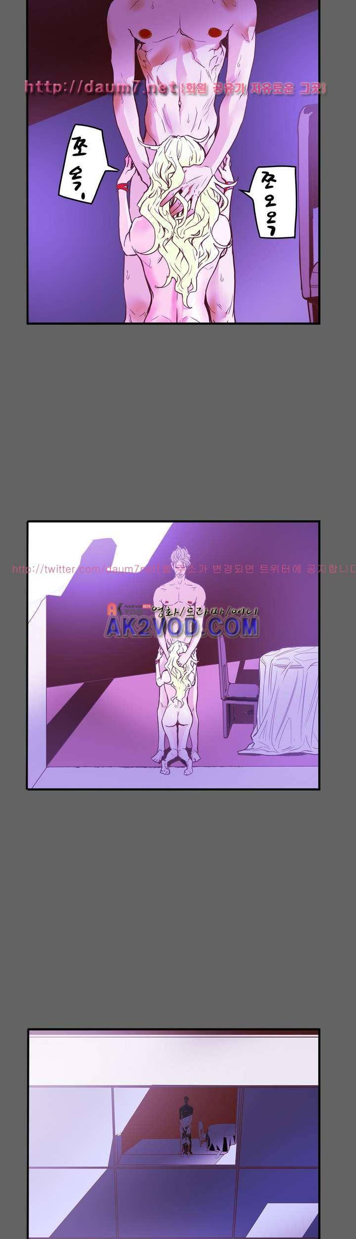허니 트랩 44화 2