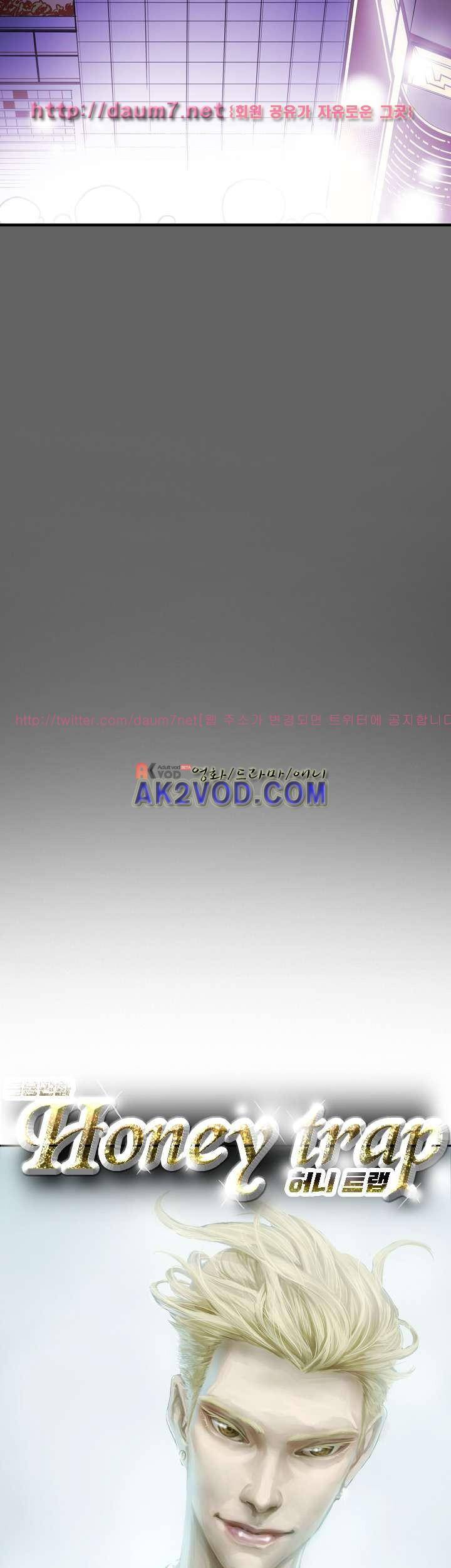 허니 트랩 44화 4