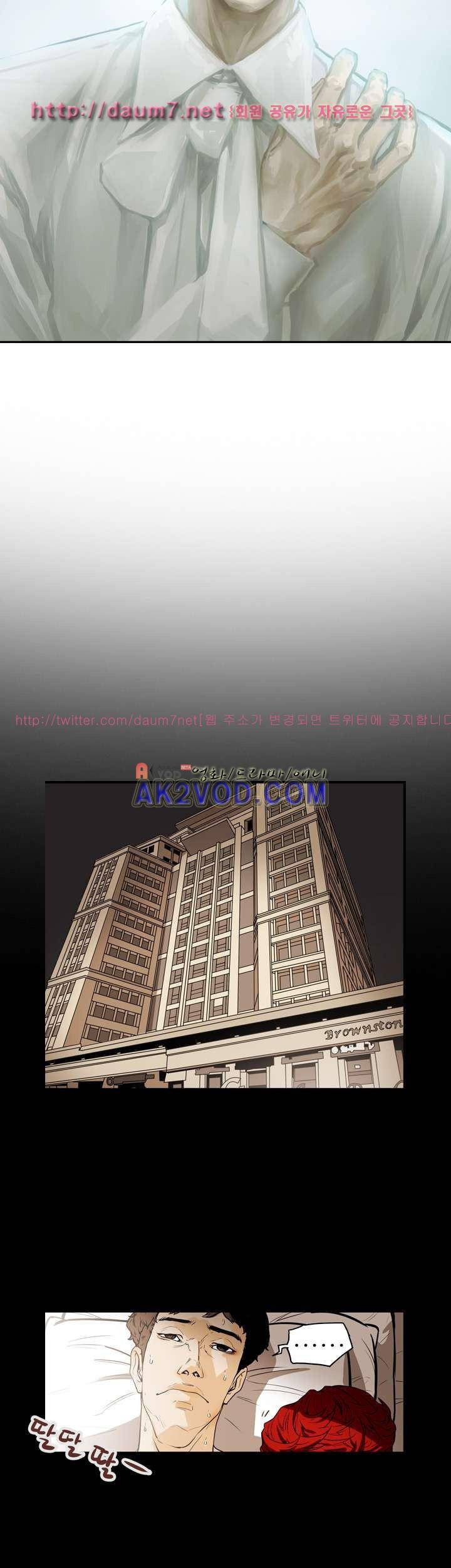 허니 트랩 44화 5