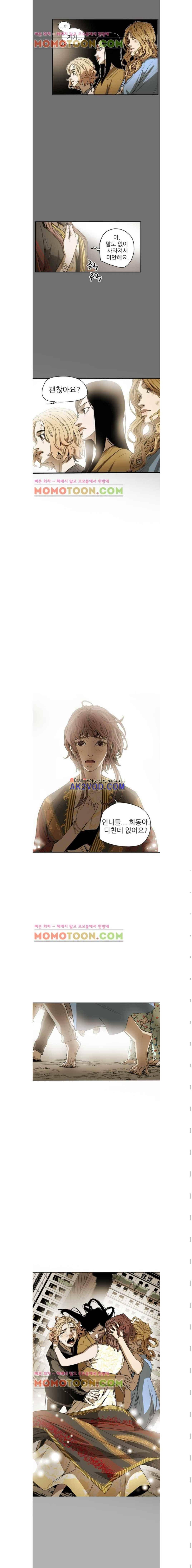 허니 트랩 53화 1