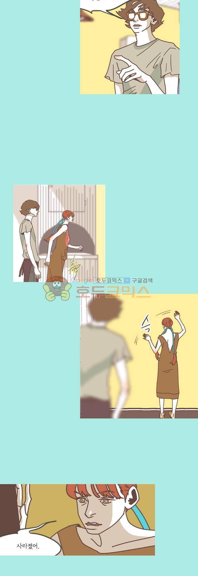 기억의 집 28화 2