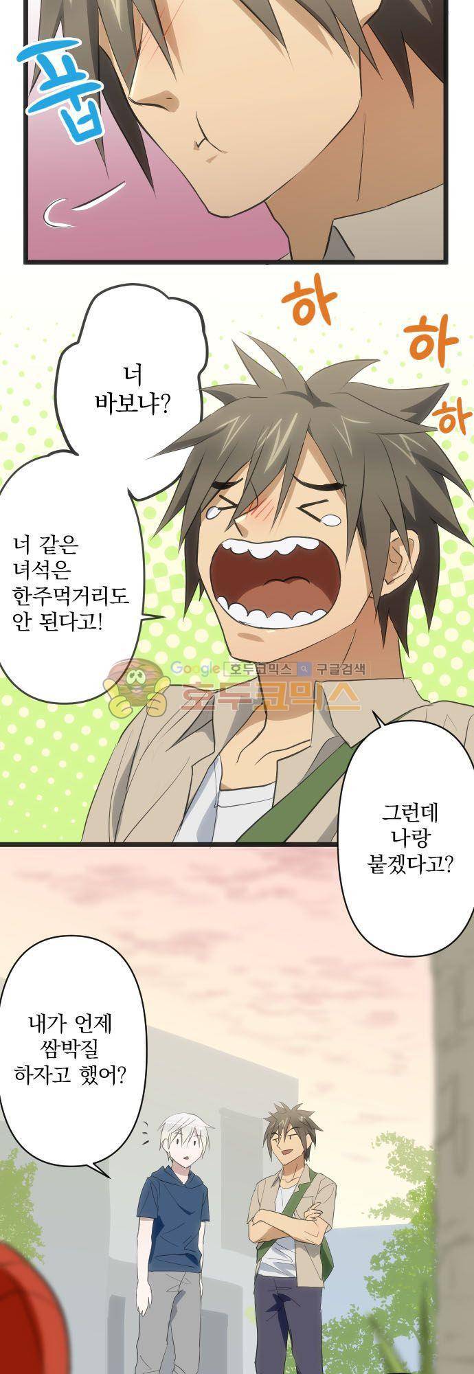 달 소년 95화 - 질 수 없어 3
