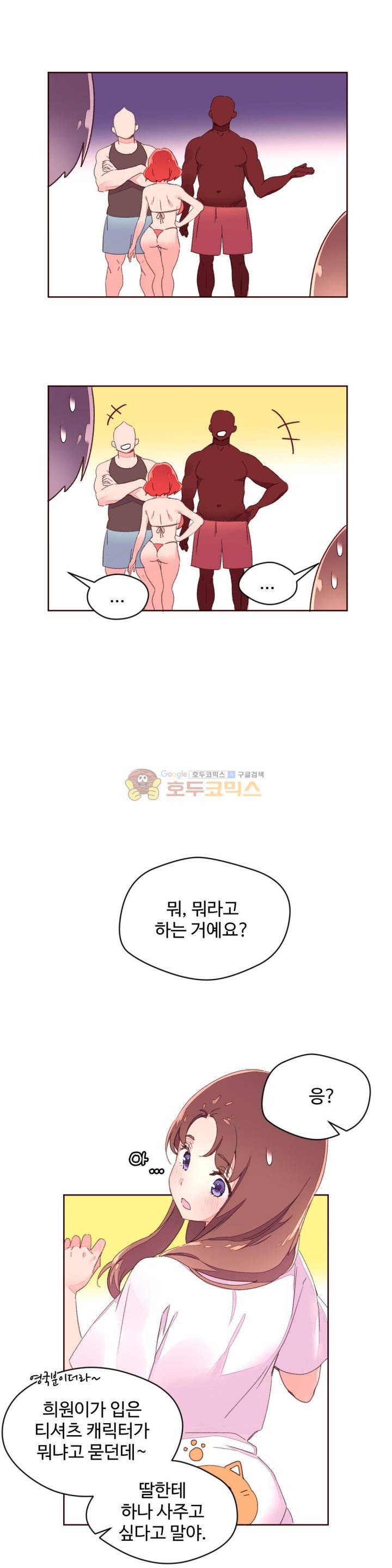 페로몬 홀릭 29화 3
