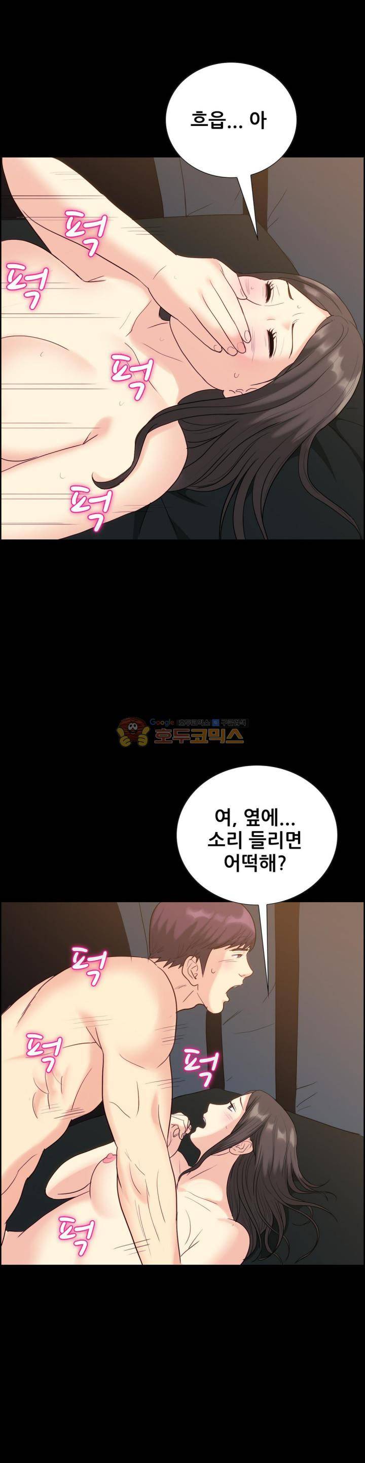 친구끼리 왜이래? 114화 - 텐트 안에선 말없이 (하) 2