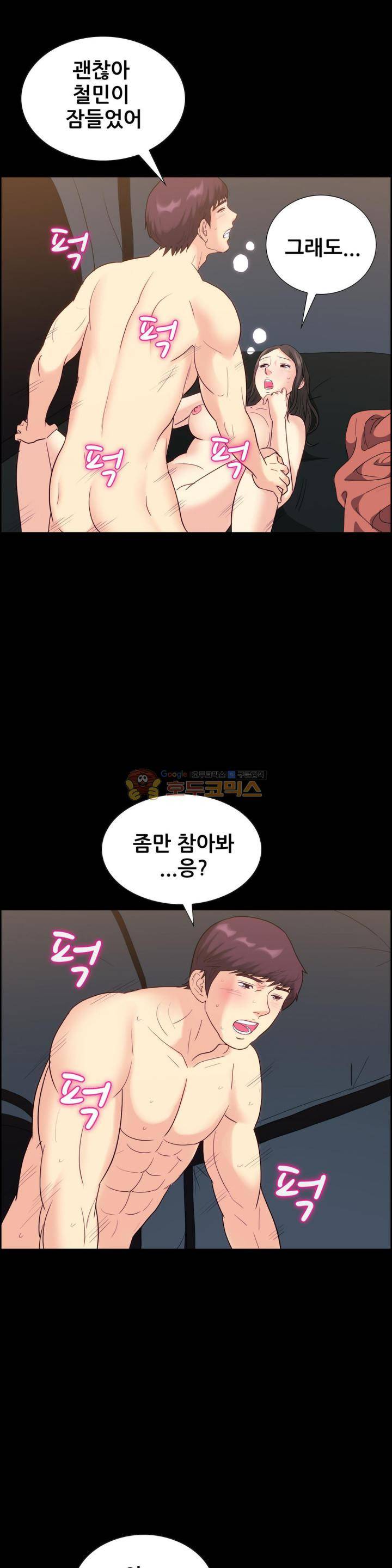 친구끼리 왜이래? 114화 - 텐트 안에선 말없이 (하) 3