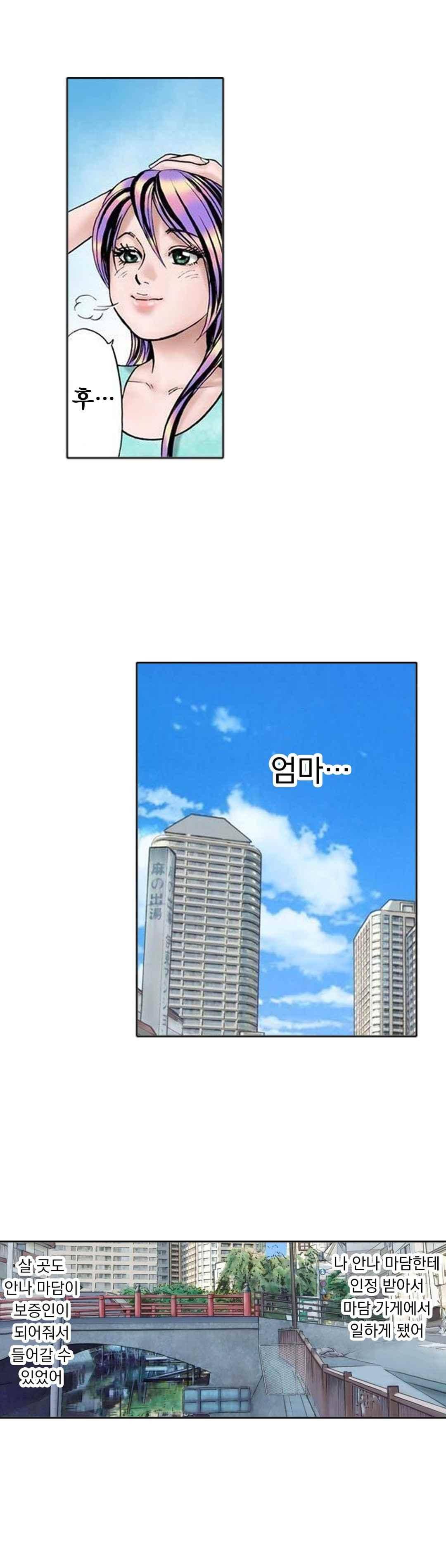 야광화-밤에 피는 꽃 8화 3