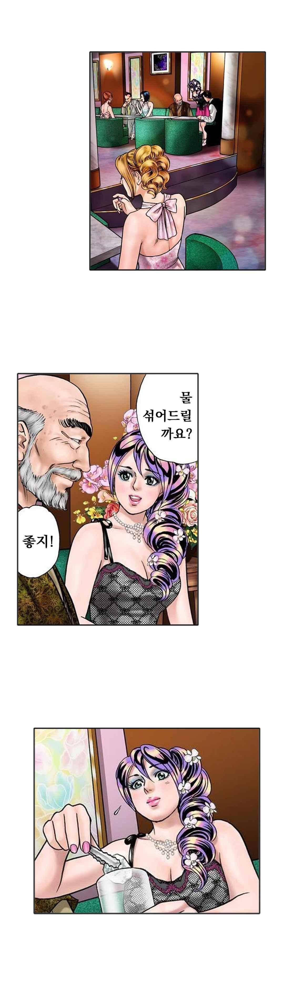 야광화-밤에 피는 꽃 14화 4