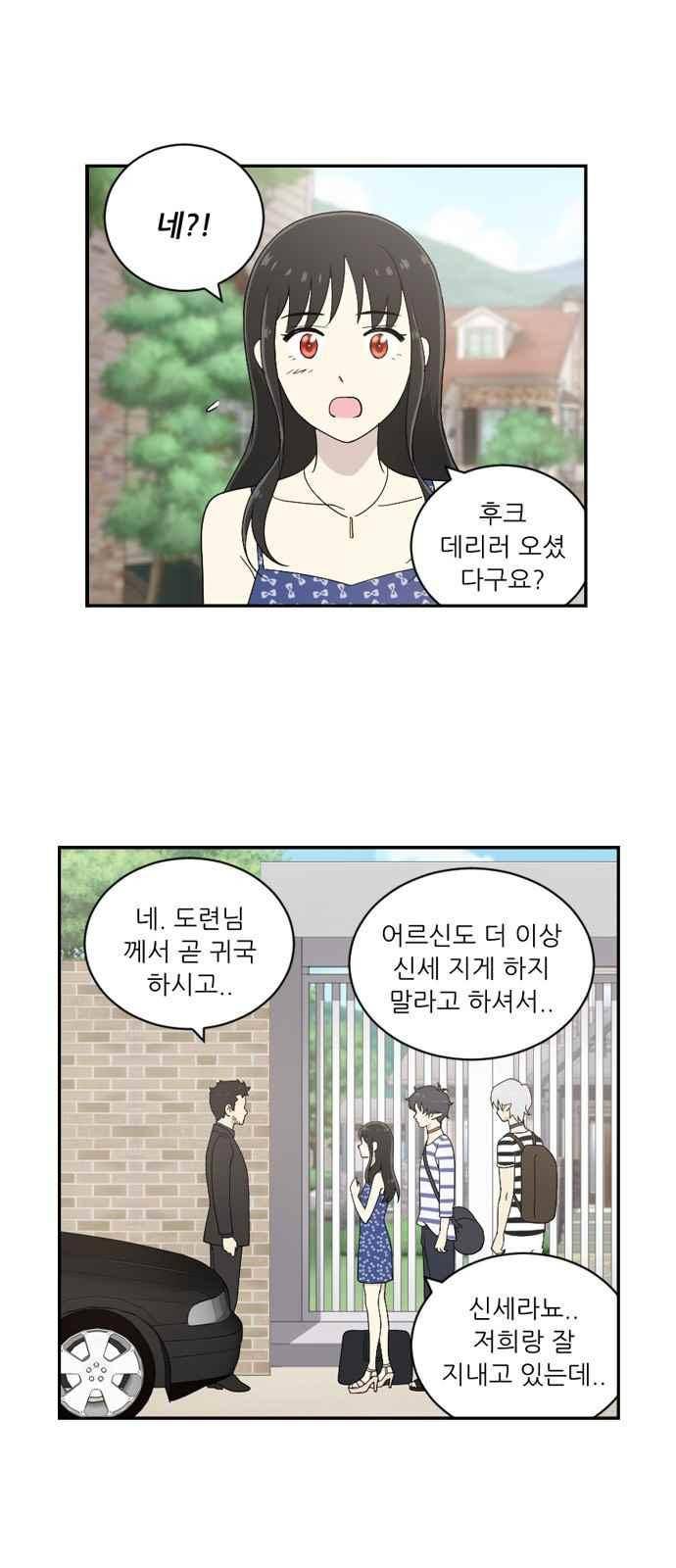 하나의 하루 64화 1
