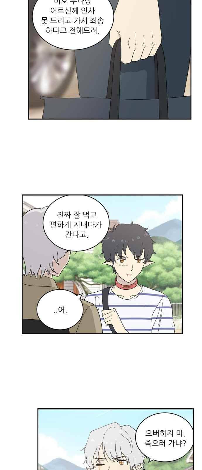 하나의 하루 64화 5
