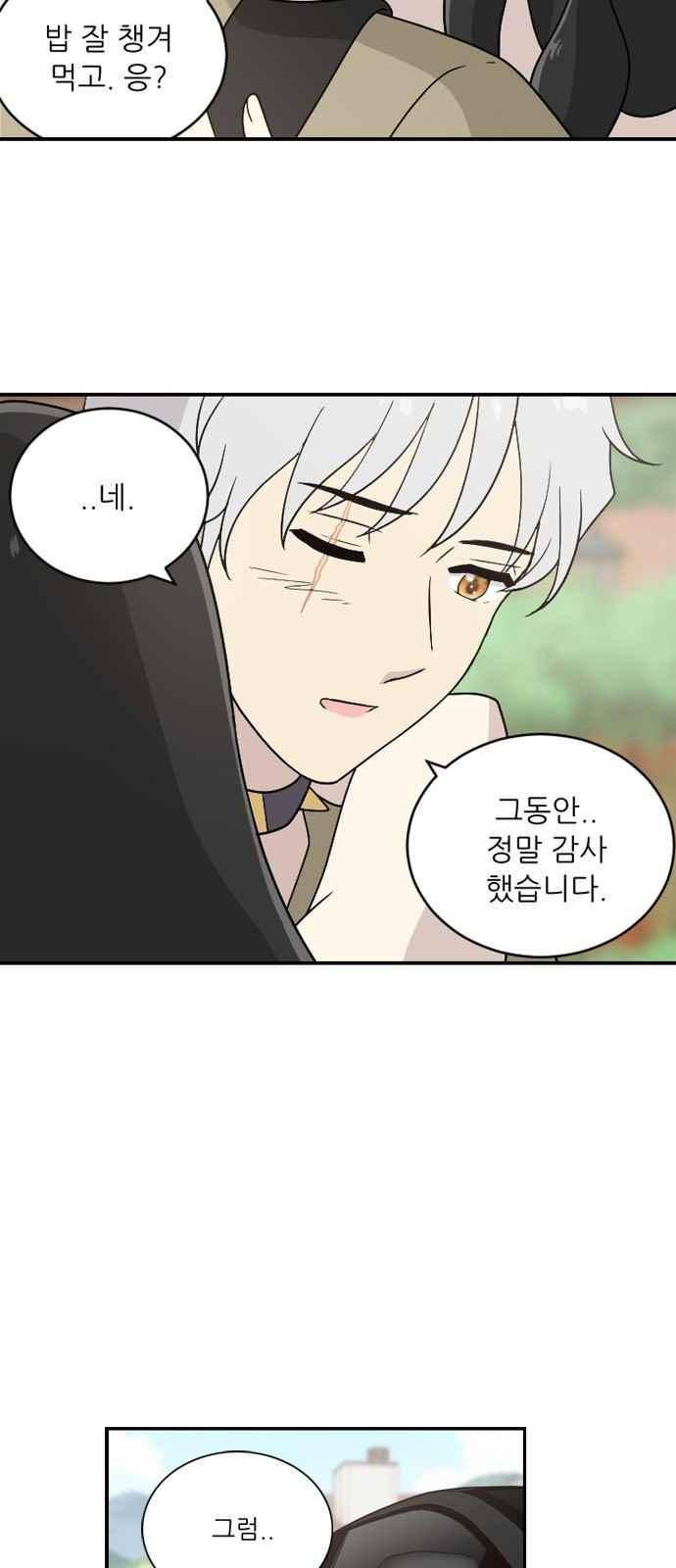 하나의 하루 64화 9