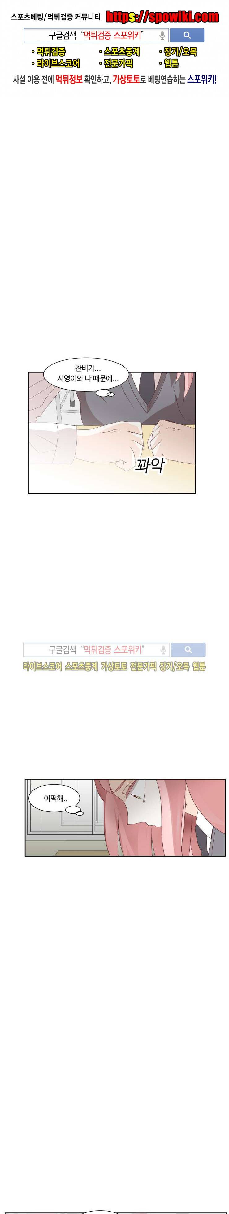 룩엣미 32화 1