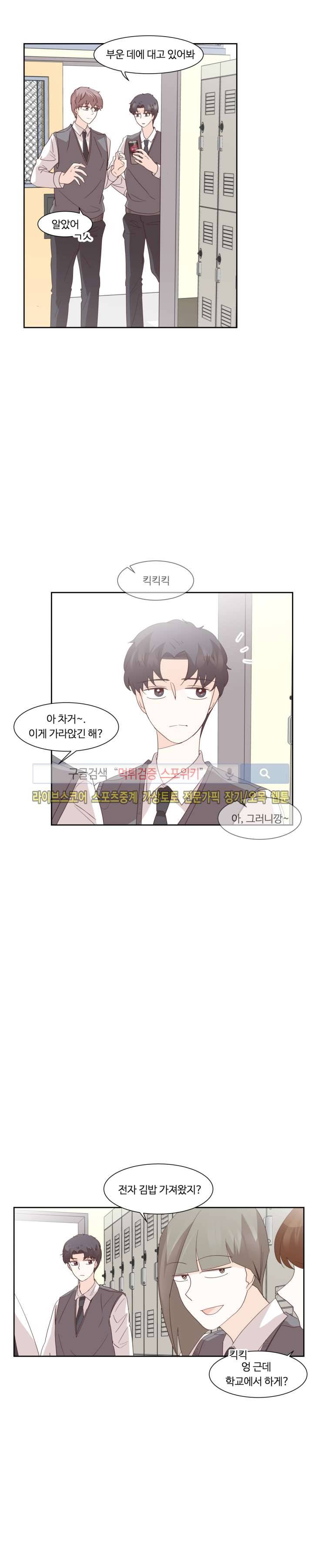 룩엣미 32화 3