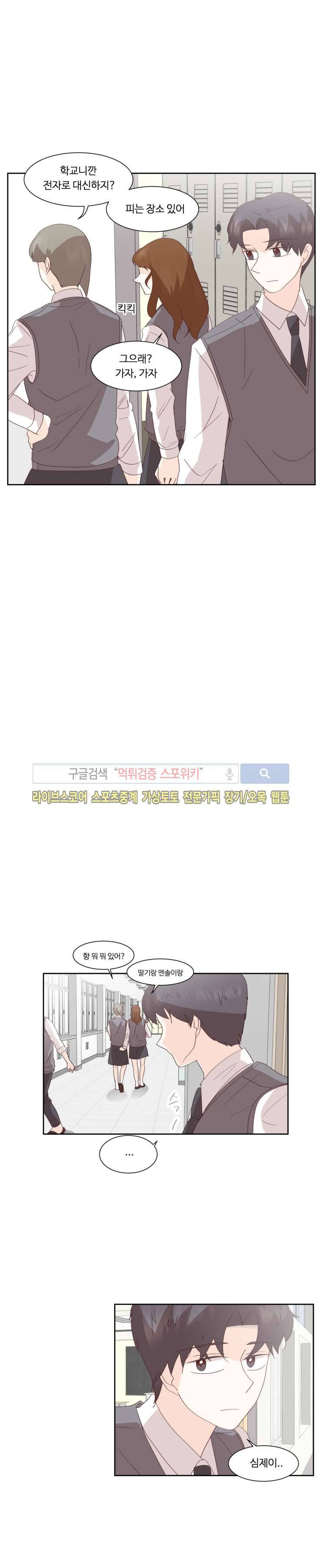 룩엣미 32화 4