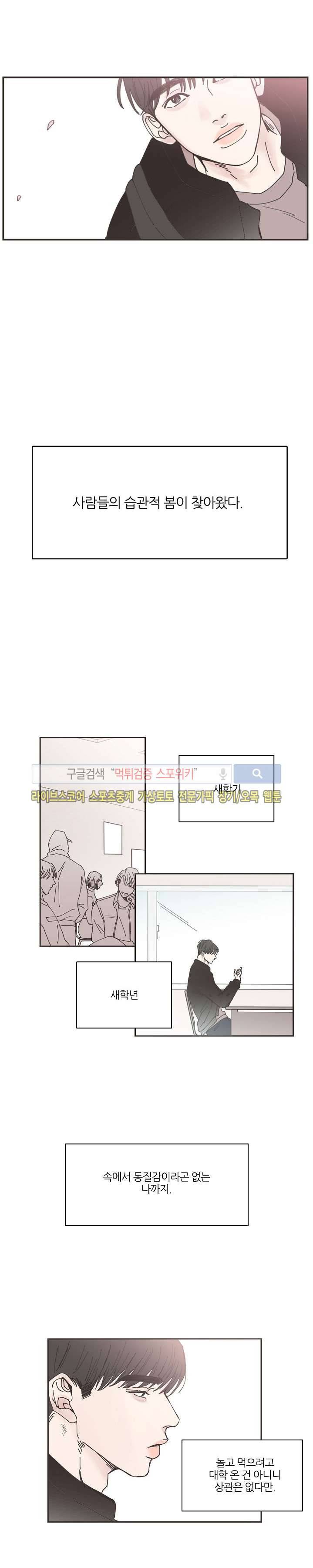 독니 1화 2