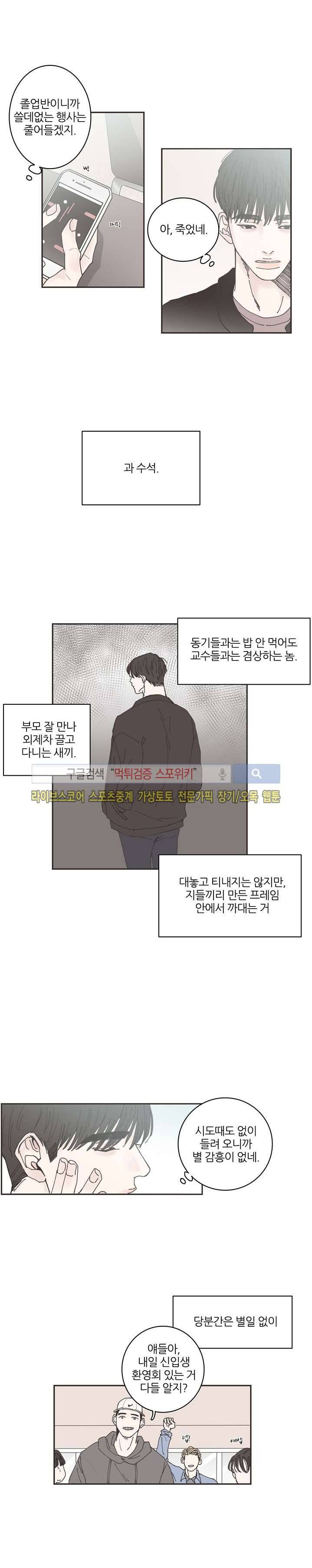 독니 1화 3