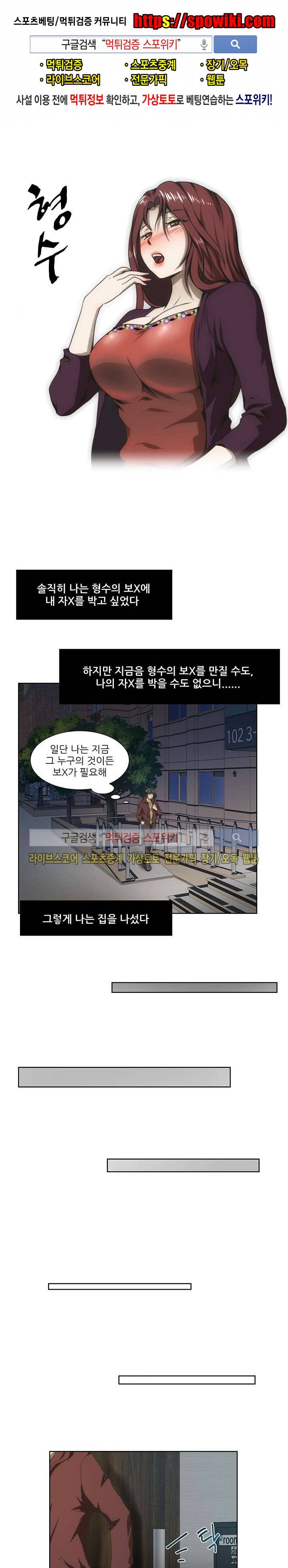 형수 52화 1