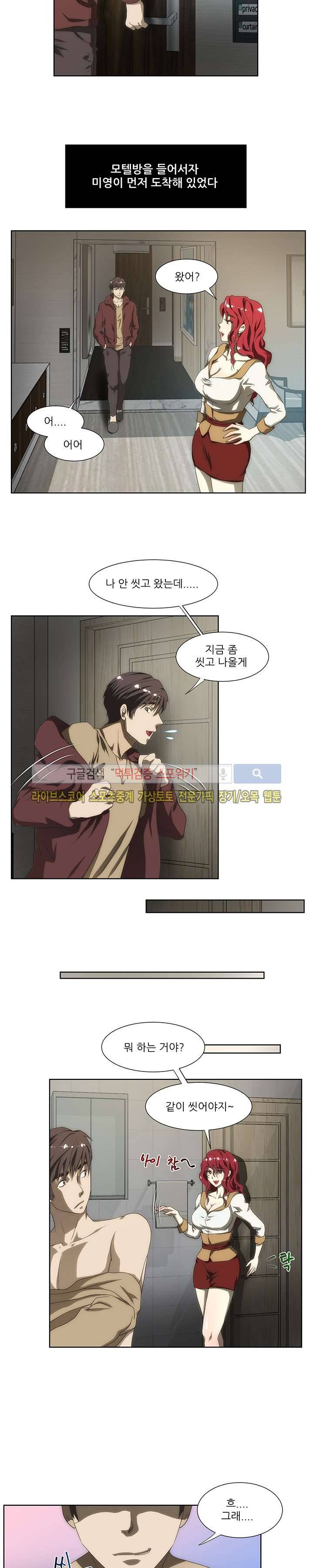 형수 52화 2