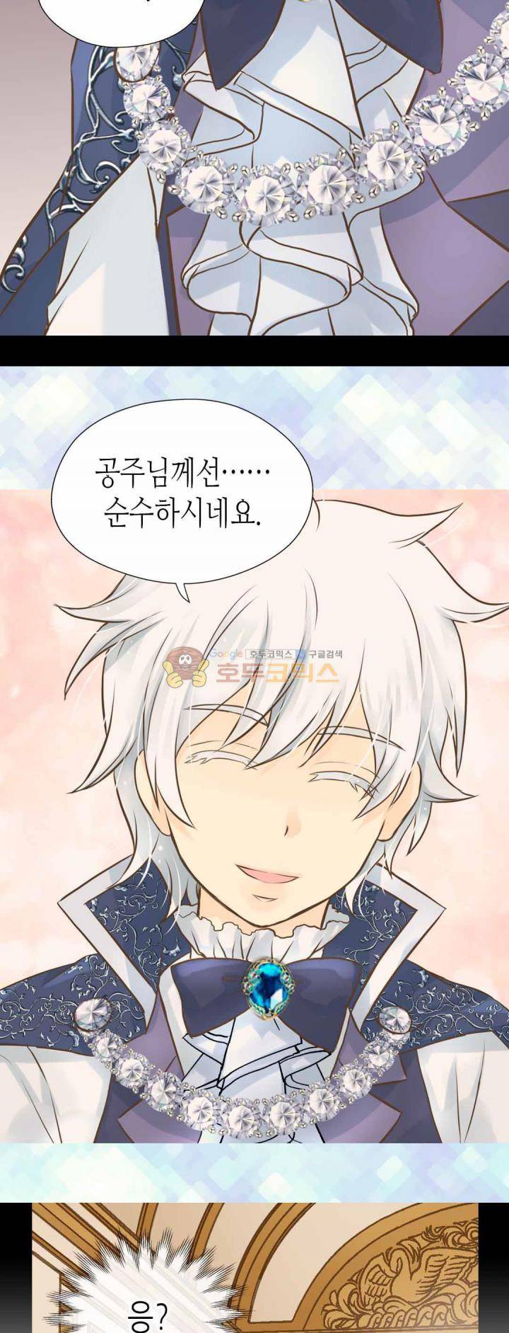 황제의 외동딸 126화 7